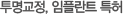 , öƮ Ư